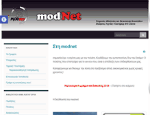 Tablet Screenshot of modnet.gr